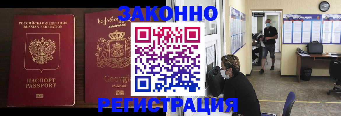 прописка для школы в Окуловке