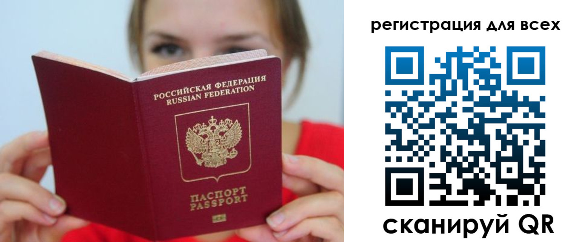 временная регистрация надежно в Окуловке