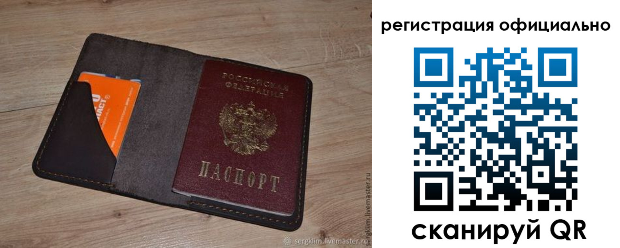 временная регистрация для школы в Окуловке