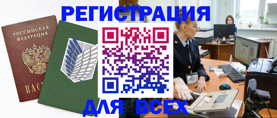 прописка штамп в Окуловке