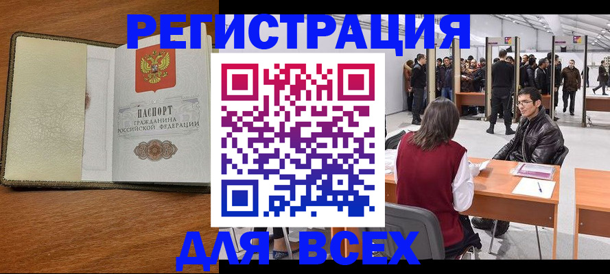 регистрация для школы в Окуловке