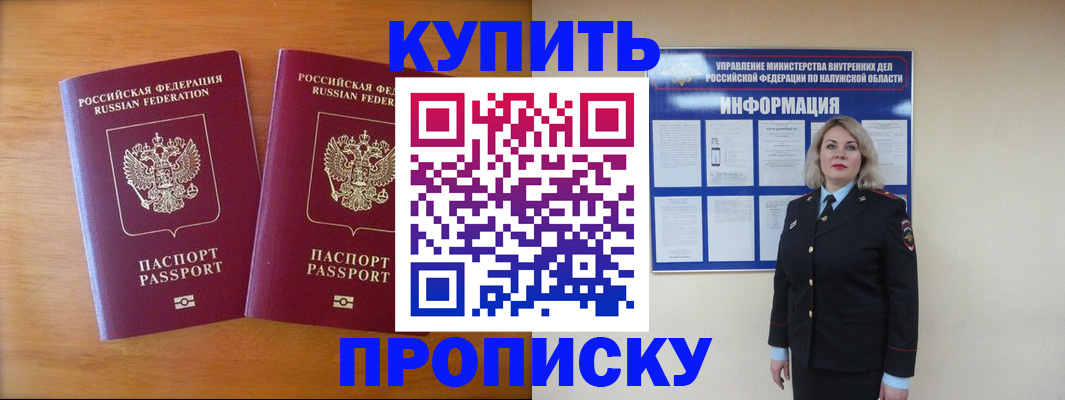 временная регистрация в квартире в Окуловке