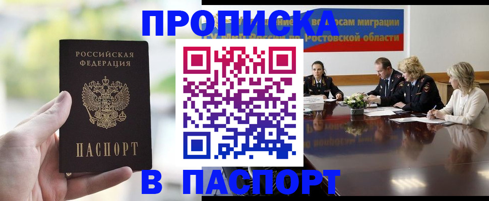 прописка от собственника в Окуловке