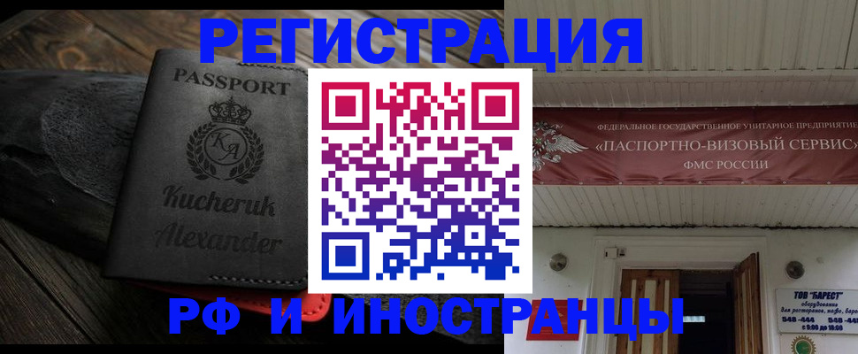 прописка штамп в Окуловке