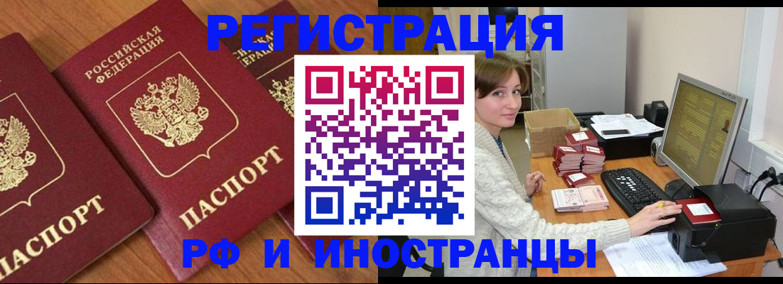 прописка законно в Окуловке