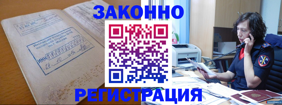 временная регистрация законно в Окуловке