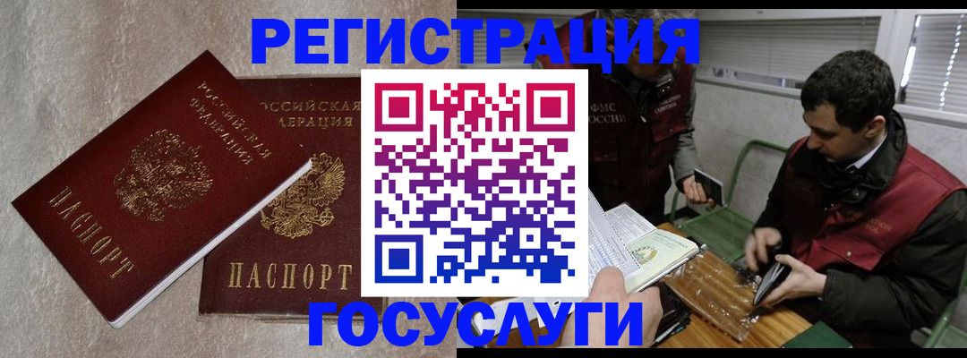 прописка ребенка в Окуловке